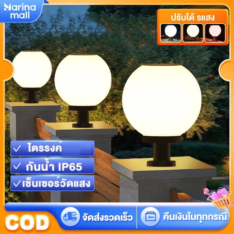 โคมไฟหัวเสา 100W/โซล่าเซลล์ (กลม) ปรับได้ 3 สี Solar Garden Light โคมไฟสนามหญ้าพลังงานแสงอาทิตย์