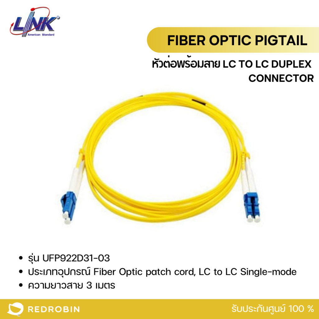 Link UFP922D31-03 Fiber Optic LC-LC Patch Cord OS2, Duplex 9/125 μm Single-mode, (3.0 mm Jacket)/UPC