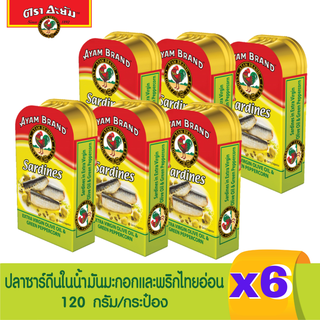 อะยัม ปลากระป๋องซาร์ดีนในน้ำมันมะกอกและพริกไทยอ่อน 120 กรัม x 6 กระป๋อง