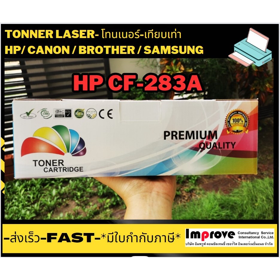 HP-283A หมึก โทนเนอร์ Toner HP Cannon 337 283A CF283A CF283 83A CF-283A