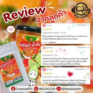KETO ผงปรุงรสคีโต หอม อร่อย สูตรไม่มีน้ำตาล ไม่มีผงชูรส