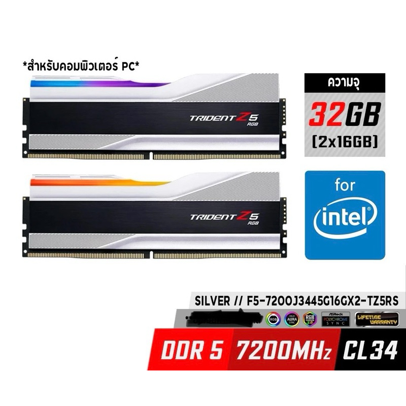 แรมพีซี G.SKILL - DDR5-RAM P/C 32/7200 Trident Z5 RGB Silver (F5-7200J3445G16GX2-TZ5RS) 16GBx2 (34-4