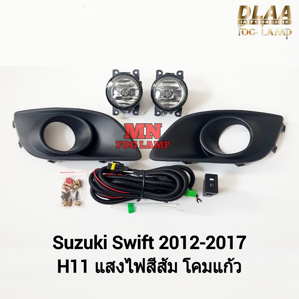ไฟ​ตัด​หมอก​ SUZUKI​ SWIFT​ 2012 2013 2014 2015 2016 2017 ซูซูกิ สวิฟ​ รับประกัน 3 เดือน
