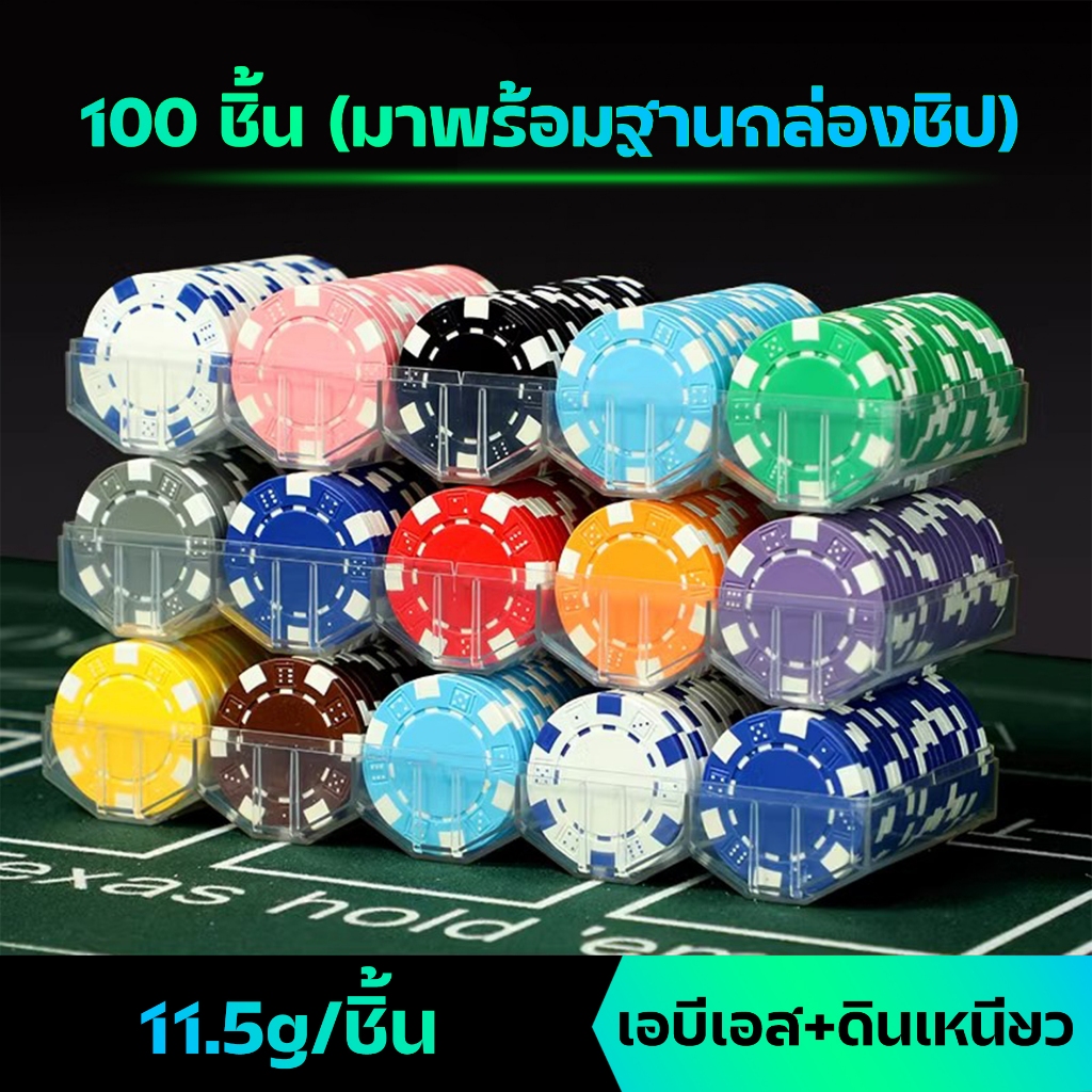 100ชิ้น/ชุด ไม่มีมูลค่าหน้า ไม่มีตัวเลข 11.5g/pcs เหรียญชิปเปล่า เหรียญพอยต์ ใช้สำหรับเกมหมากรุกและไพ่