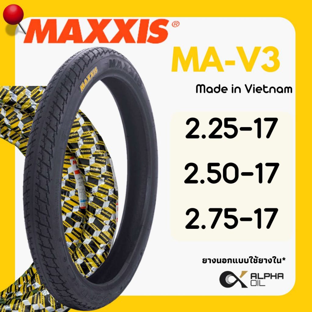 ยางนอกมอเตอร์ไซค์ ขอบ17 MAXXIS ลาย MAXING 2.25-17,2.50-17,2.75-17 MAV-3