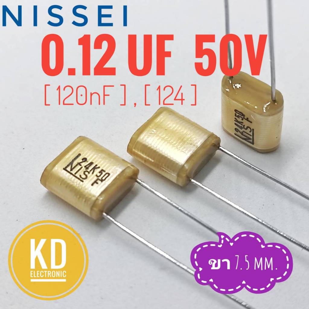 ((ชุด 10ตัว)) nissei 0.12uF 50V / Poly film capacitor/ ขา 7.5mm./124 / 120nF #ตัวเก็บประจุ#Capacitor