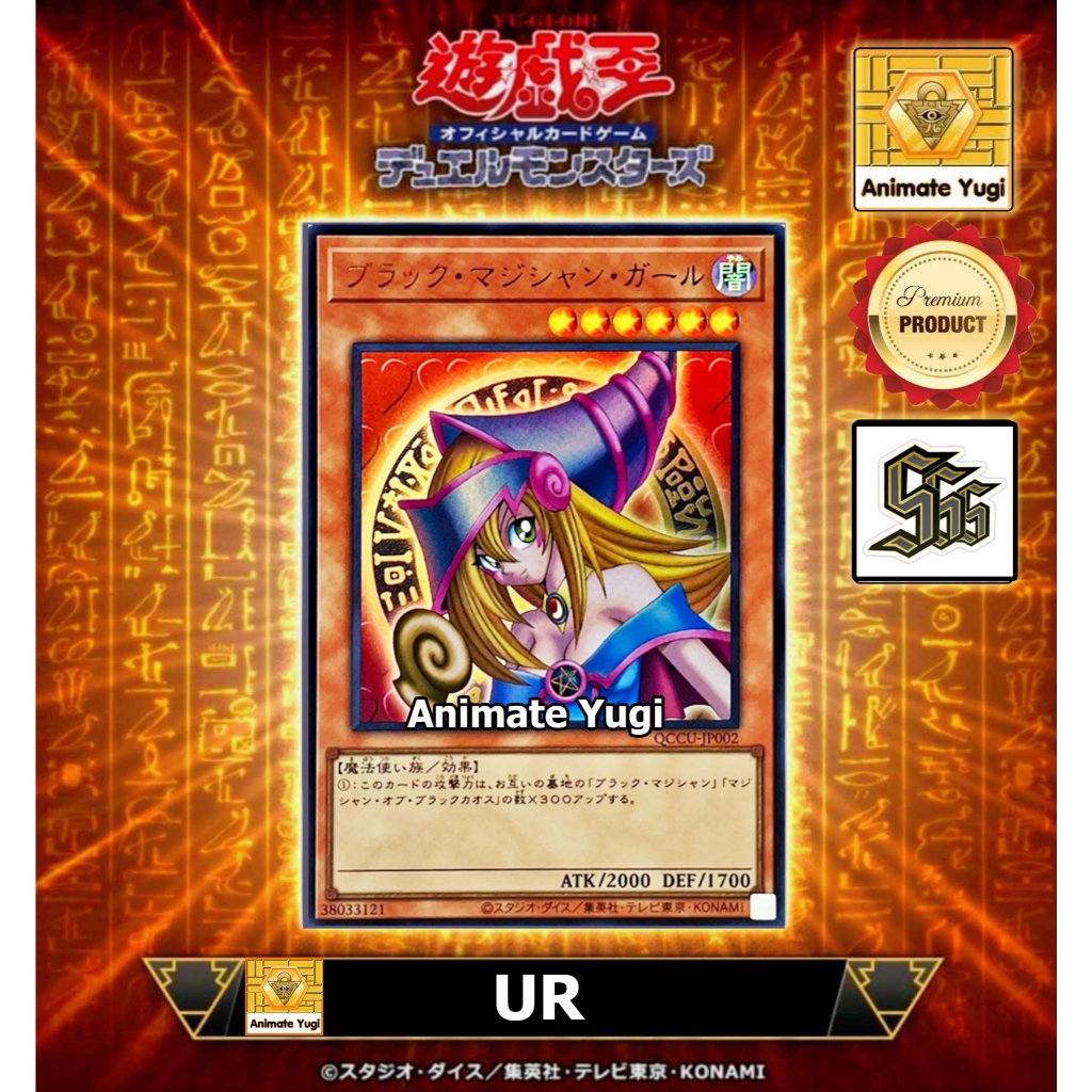 ลด🔰[SSS] 026-UR [yugioh การ์ดยูกิ yugiแท้ ] ดาร์คเมจิคเชี่ยนเกิร์ล " Dark Magician Girl / QCCU-JP002