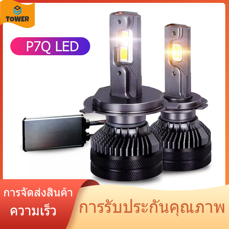 ไฟหน้ารถ หลอดไฟตัดหมอก P7Q LED 150W 31000LM 6000K H1 H3 H4 H7 H8 H9 H11 H13 9005 9006 9012 สีขาว สํา