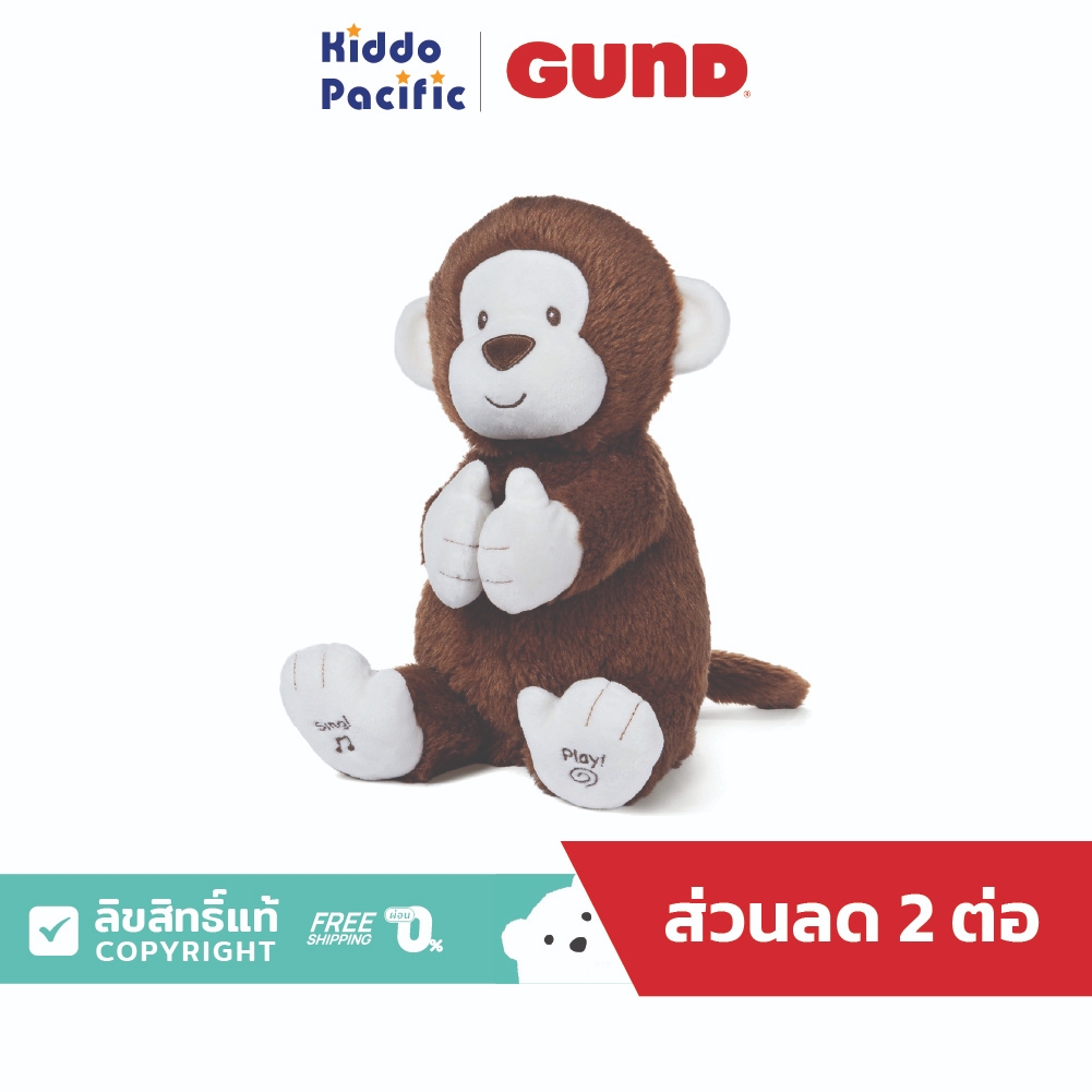 Gund Baby Animated Clappy Monkey 10 Inch ตุ๊กตาลิง ปรบมือได้ เสียงเพลง เสียงพูด ขนาด 10 นิ้ว (25 Cm.)