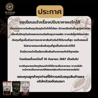 ผงโกโก้ดาร์กโกลด์ (ชนิดสีเข้ม100%) คีโตทานได้ (นำเข้าจากประเทศ อินโดนีเซีย)