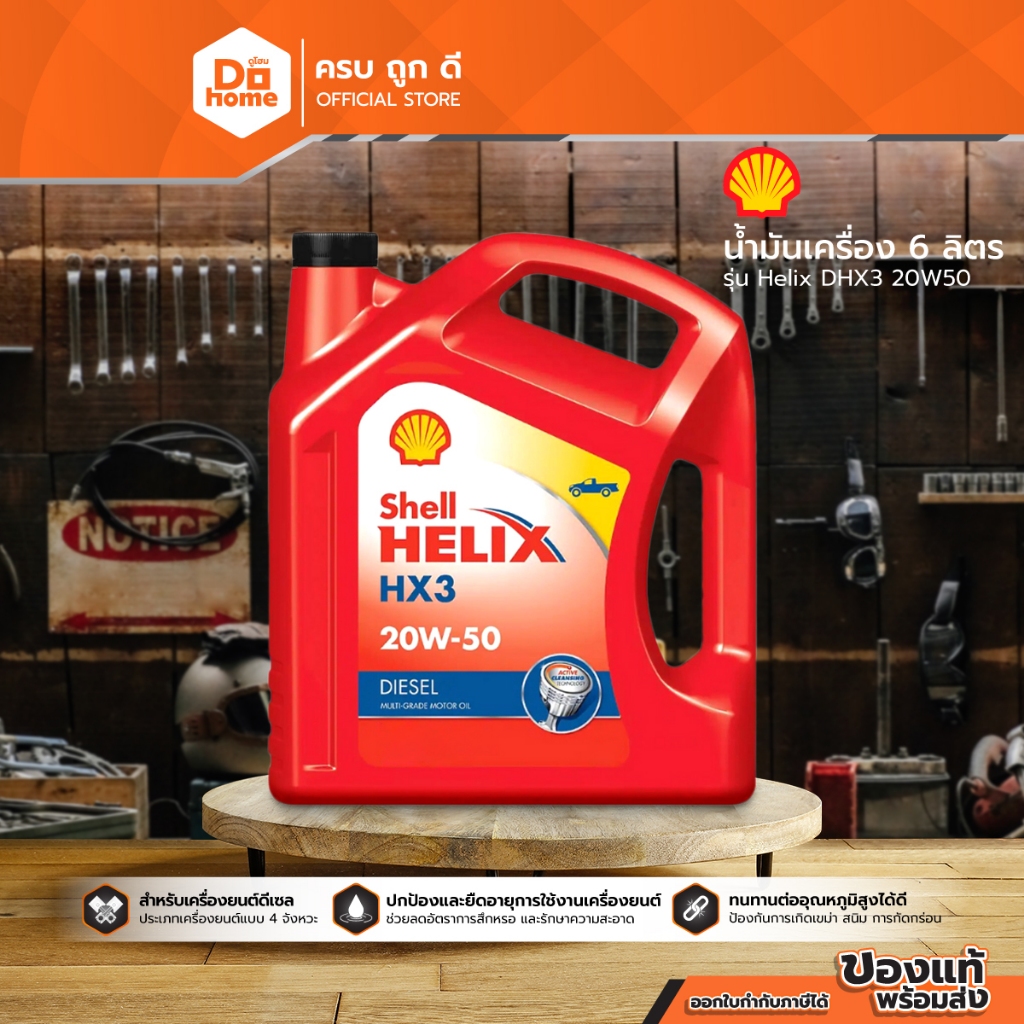 SHELL น้ำมันเครื่อง 6 ลิตร รุ่น Helix DHX3 20W50 |GAL|