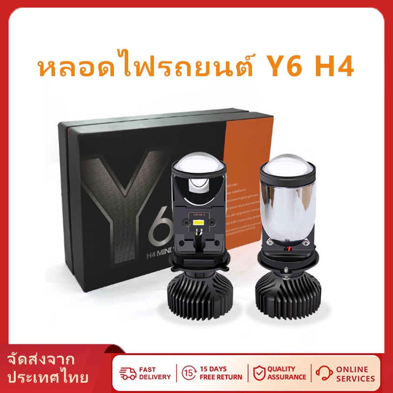 【1คู่】หลอดไฟรถยนต์ หลอดไฟ LED Y6 ไฟหน้า ขั้ว H4 8000 ลูเมน 60w ชุด หลอดไฟหน้ารถยนต์ 2ชิ้น
