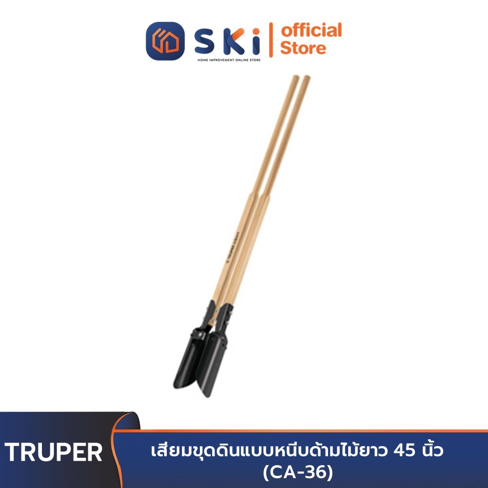 TRUPER 11973 เสียมขุดดินแบบหนีบด้ามไม้ยาว 45 นิ้ว (CA-36) | SKI OFFICIAL