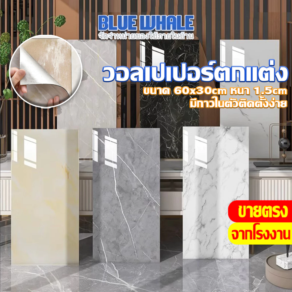 [ราคาส่วนลด ถูกที่สุด] ขายดี 1 ชิ้น วอลเปเปอร์ลายหินอ่อน 3d กันน้ำมัน มีกาวในตัว สําหรับติดตกแต่งผนัง ห้องน้ำ ห้องครัว