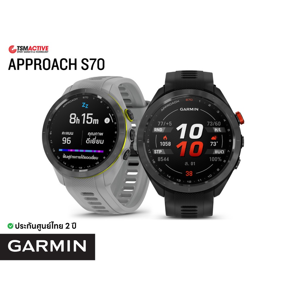 Garmin Approach S70 (ฟรี! ฟิล์ม 2 ชิ้น + TSM Bag) นาฬิกา GPS กอล์ฟ (ประกัน 2 ปี)