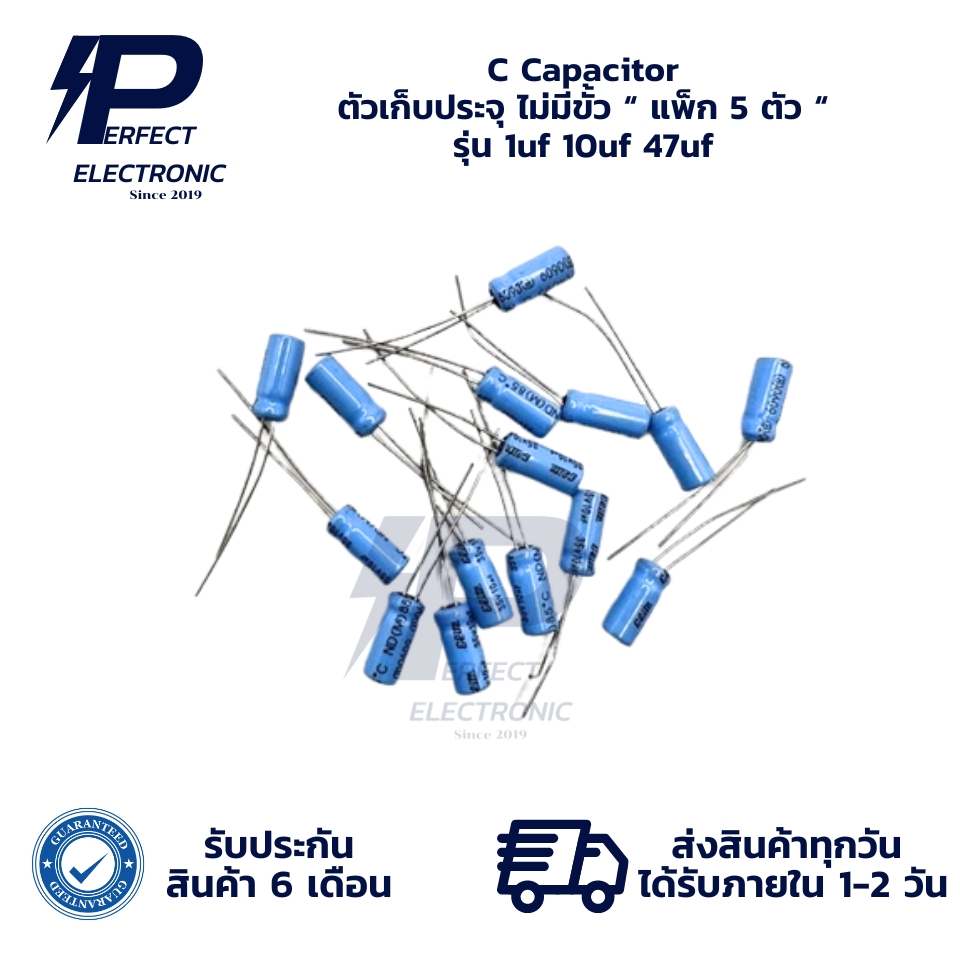 1uf 50V 10uf 25V 10uf 50V 47uf 50V C Capacitor ตัวเก็บประจุ ไม่มีขั้ว “ แพ็ก 5 ตัว “ (รับประกัน 6 เด