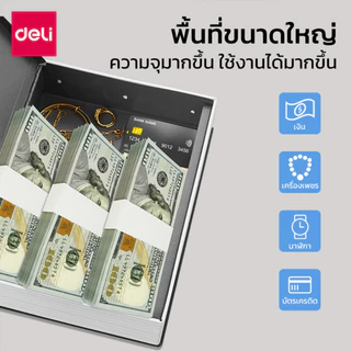 Deli เซฟสมุด เซฟหนังสือ สำหรับเก็บเงิน ซ่อนสิ่งมีค่า แนบเนียน ล็อครหัส ปลอดภัย ไร้กังวล Book Safe