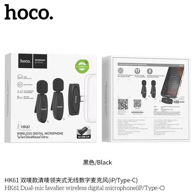 HOCO HK61 ไมค์ไร้สาย 2in1 ไมค์คู่ รองรับทั้ง iOS Type  C ตัดเสียงรบกวน จับเสียง360องศา เชื่อมต่อ 15m