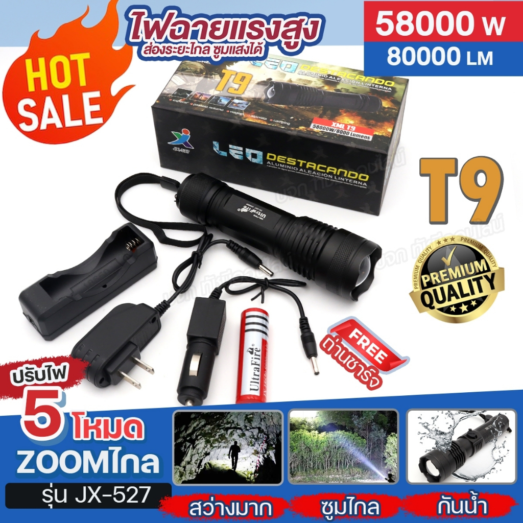 ไฟฉายแรงสูง รุ่น JX-527 T9 58000W 80000Lumens ไฟฉายซูม ส่องระยะไกล สว่างมาก ปรับไฟ 5โหมด ฟรีถ่านชาร์