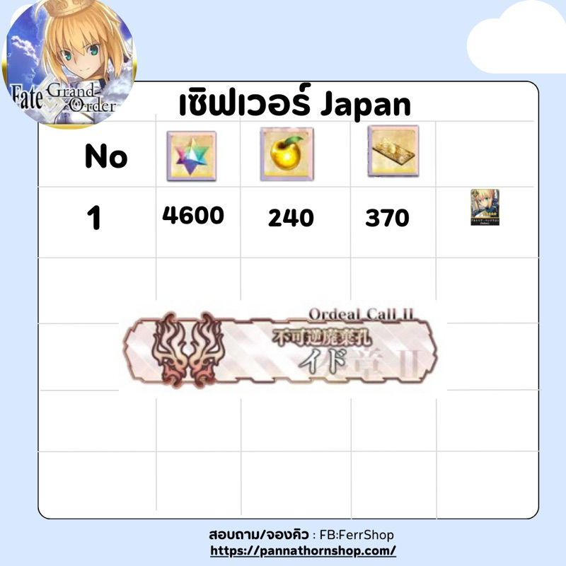 Fate/Grand Order [Japan] 4 จัดส่งภายใน24ชั่วโมง