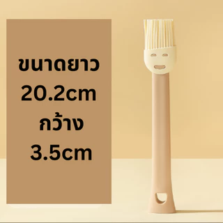 ไม้พาย แปรงทาน้ำมัน หน้ายิ้ม สีครีม ซิลิโคน ขนาดกะทัดรัด ทนความร้อนได้สูง แปรงซิลิโคน ไม้กวนขนม