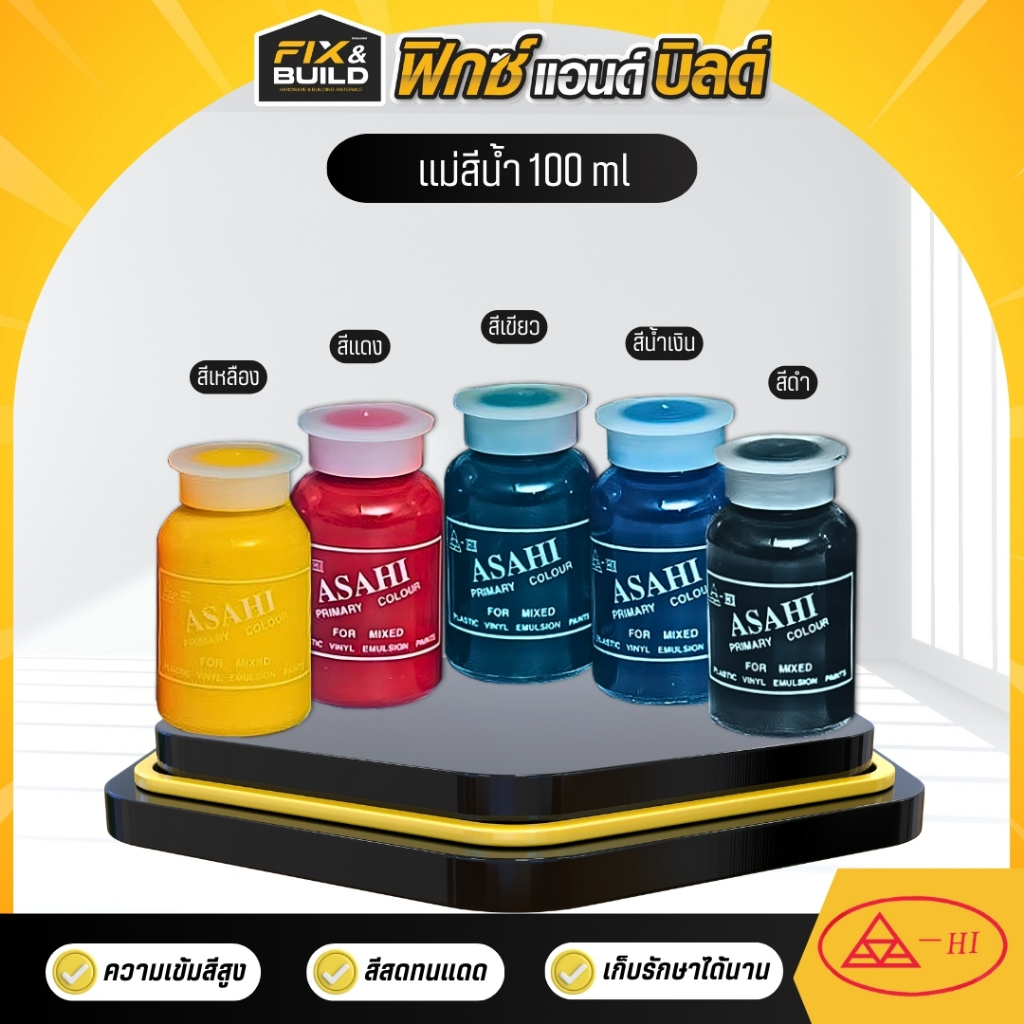 แม่สีน้ำ แม่สีน้ำอะครีลิก ASAHI เม็ดสีแน่น มีความเข้มสีสูง สีสดทนแดด