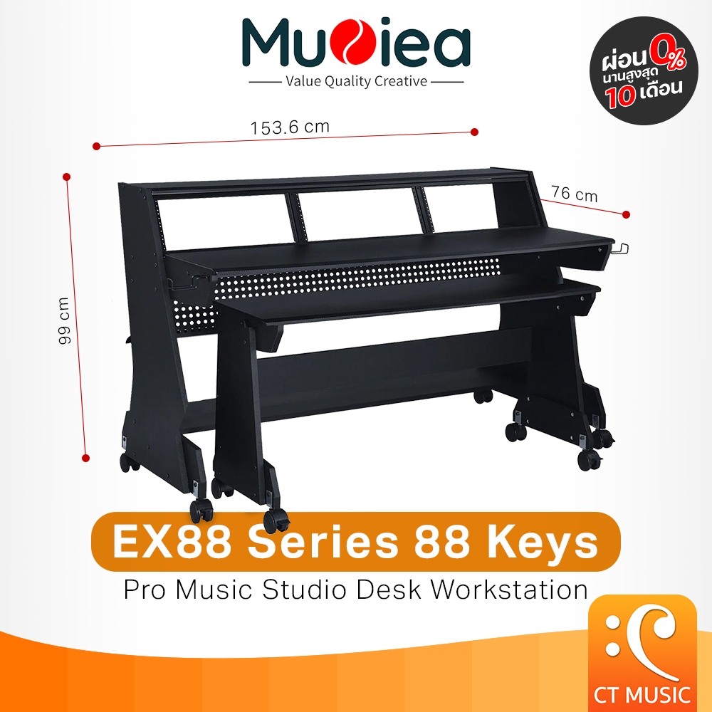 Musiea EX88 Music Studio Desk Workstation (no Floor Rack Cabinet) โต๊ะสตูดิโอ ทำเพลง EX 88 โต๊ะทำเพล