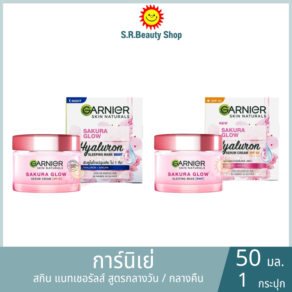 [ 1 ชิ้น ] Ganier การ์นิเย่ ซากุระ โกลว์ ครีม ขนาด 50 มล.