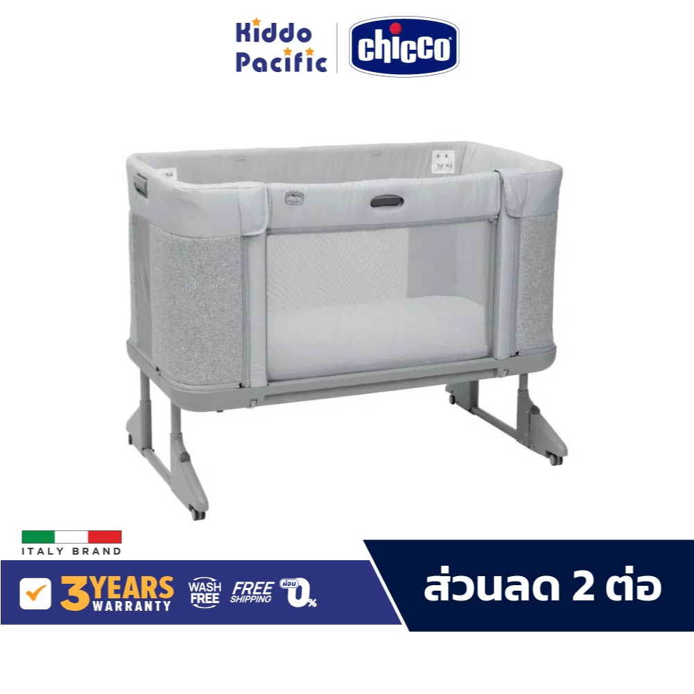 Chicco Next2Me Forever Co Sleeping-Ash Grey เตียงนอนเด็ก
