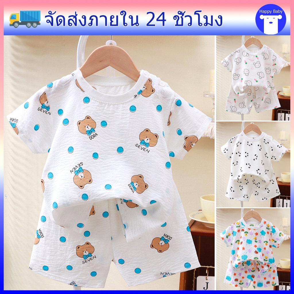 ชุดนอนใส่ในบ้านเด็ก ชุดนอนเด็ก ผ้าลาย ทรงกลม ใส่เย็นสบายา #10211