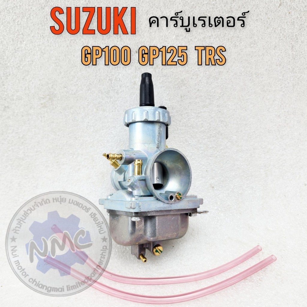 gp100 125 คาร์บู gp100 125 trs คาร์บูเรเตอร์ gp100 125 trs คาร์บูเรเตอร์ suzuki gp100 125 trs ของใหม