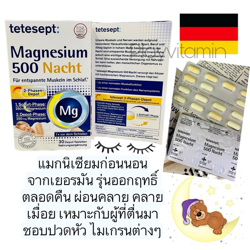 ยี่ห้อ Tetesept  Magnesium Tabletten Nacht 30 เม็ด 500mg ก่อนนอน