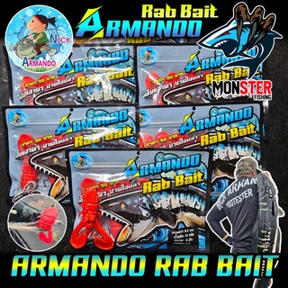 เหยื่อตกปลา เหยื่อยาง RAB BAIT แร๊ฟเบส ค่าย นิก อาร์มันโด้ NICK ARMANDO