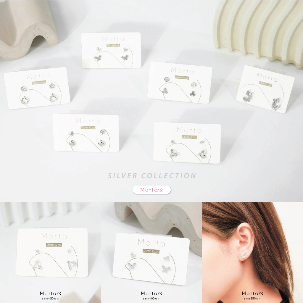MOTTA ต่างหูSET เงินแท้92.5 เครื่องประดับ ผู้หญิง สำหรับผิวแพ้ง่าย ไม่แพ้ ไม่คัน รับประกัน ยินดีคืนเงิน