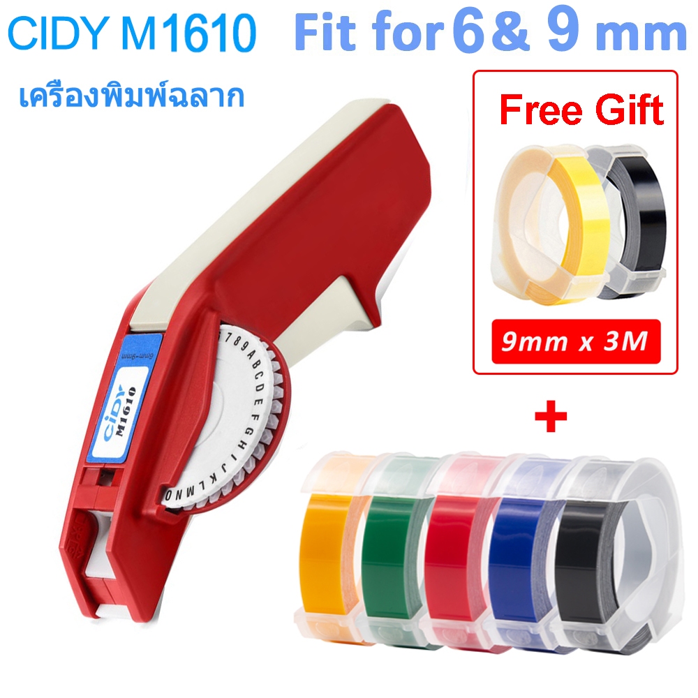 Cidy m1610 เครื่องทําฉลากพลาสติก แบบแมนนวล สําหรับเครื่องพิมพ์ฉลาก 3D 1610 1610 (พร้อมเทปฉลาก 7 ม้วน)
