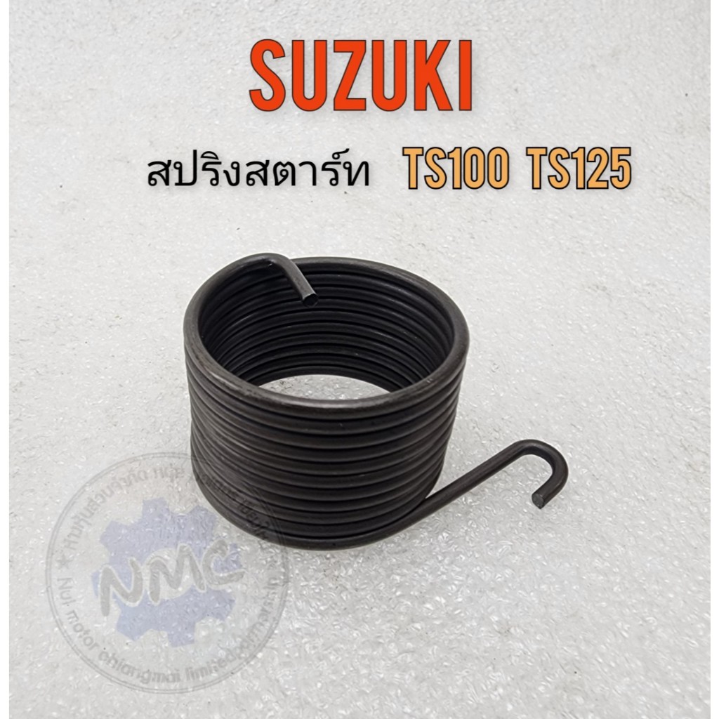 ts100 สปริงสตาร์ท ts100 ts125 สปิงสตาร์ท suzuki ts100 ts125 ของใหม่