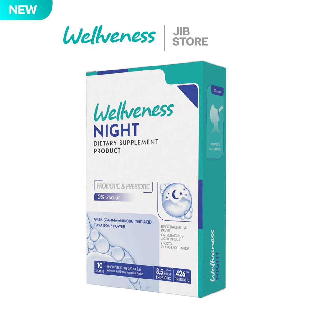 ไนท์เวลวีเนส ตัวช่วยการนอนหลับ Night wellveness หลับสนิท รู้สึกผ่อนคลาย