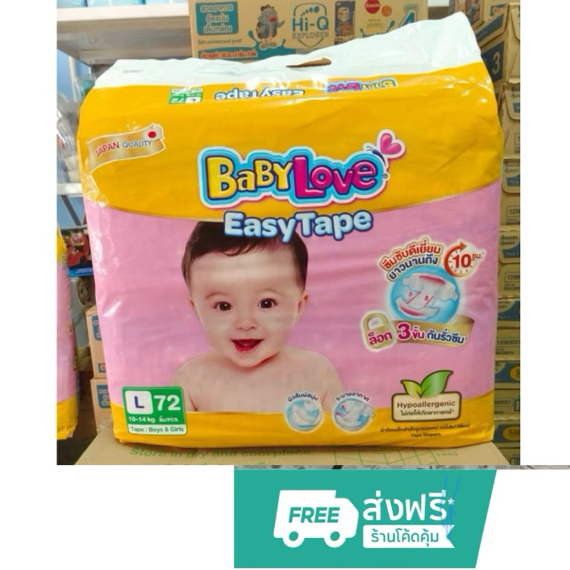 Babylove Easy Tape L 72 ชิ้น แบบเทป