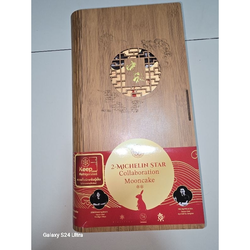 กล่องไม้ขนมไหว้พระจันทร์ Kyo Roll En 2024 (กล่องเปล่าไม่มีขนม)