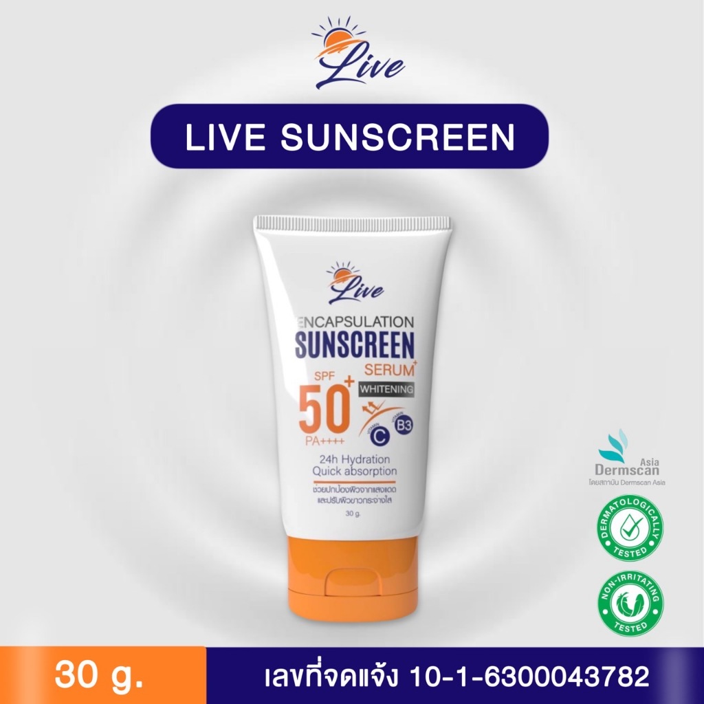 กันเเดดลีฟ Encapsulation sunscreen