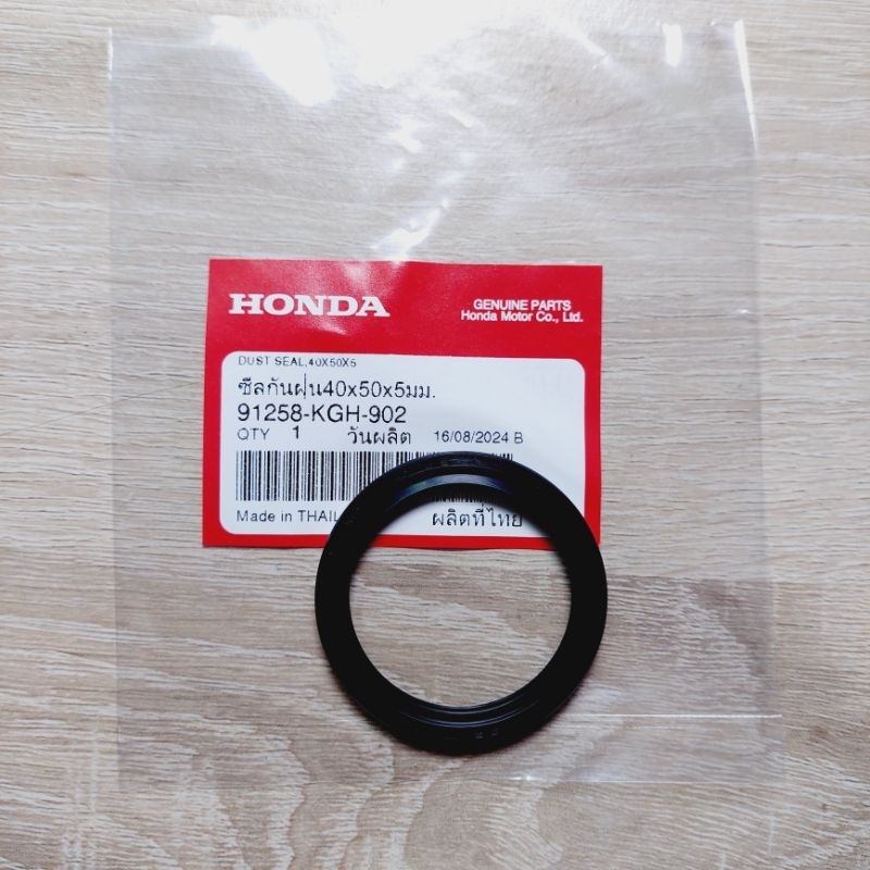 ซีลกันฝุ่น40x50x5มม(ฝั่งกระปุกไมล์)[91258-KGH-902]แท้ศูนย์/wave125R/wave100S/wave100K/สินค้าของแท้10