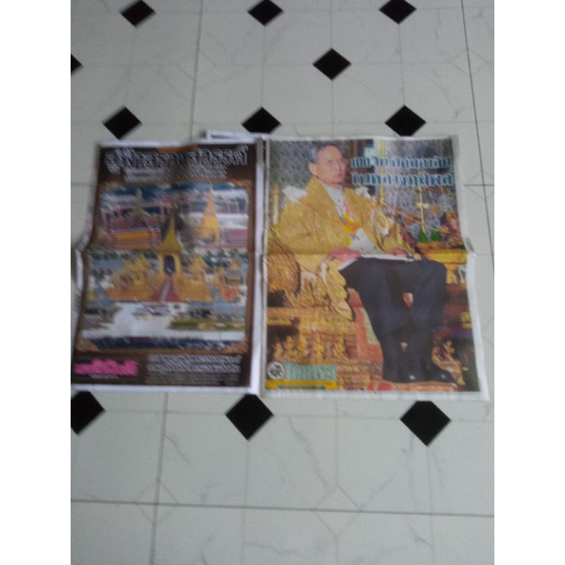 100วันน้อมอาลัยหนังสือพิมพ์เดลินิวส์และไทยรัฐ