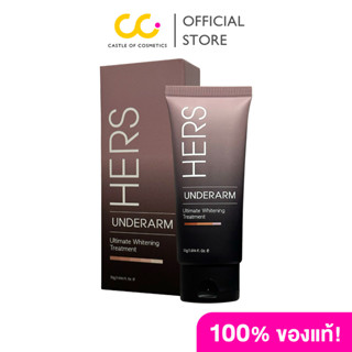 Hers Ultimate Whitening Treatment (30g) เฮอร์ ทรีทเม้นต์เข้ม…