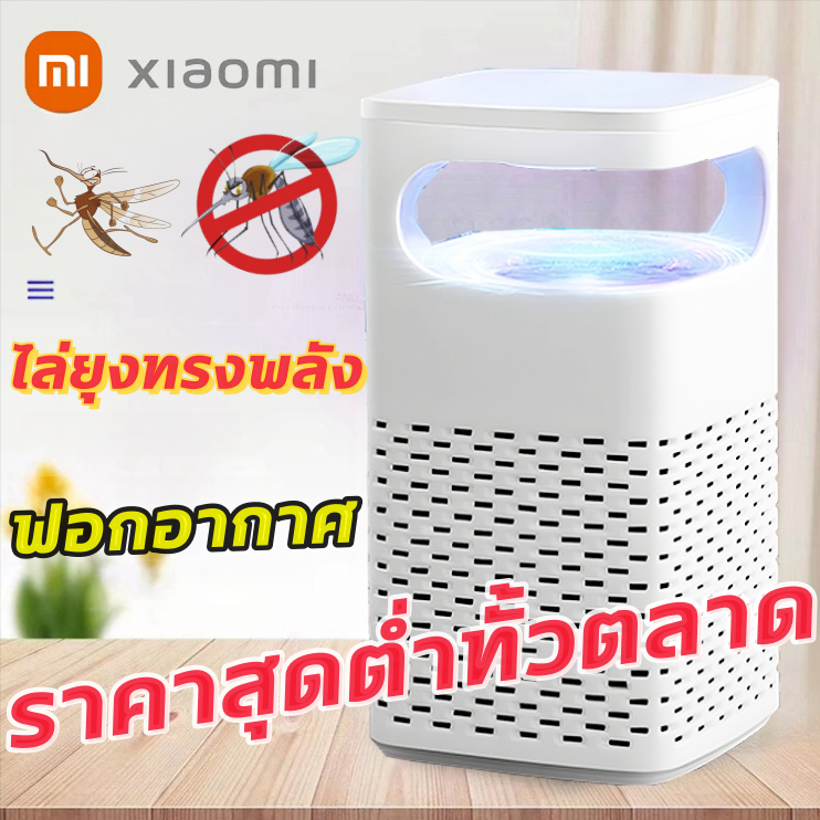 เครื่องดักยุง Xiaomi mosquito killer เครื่องดักยุง เครื่องดักยุงไฟฟ้า เครื่องดักยุง ไฟฟ้าไร้สาย โคมไ