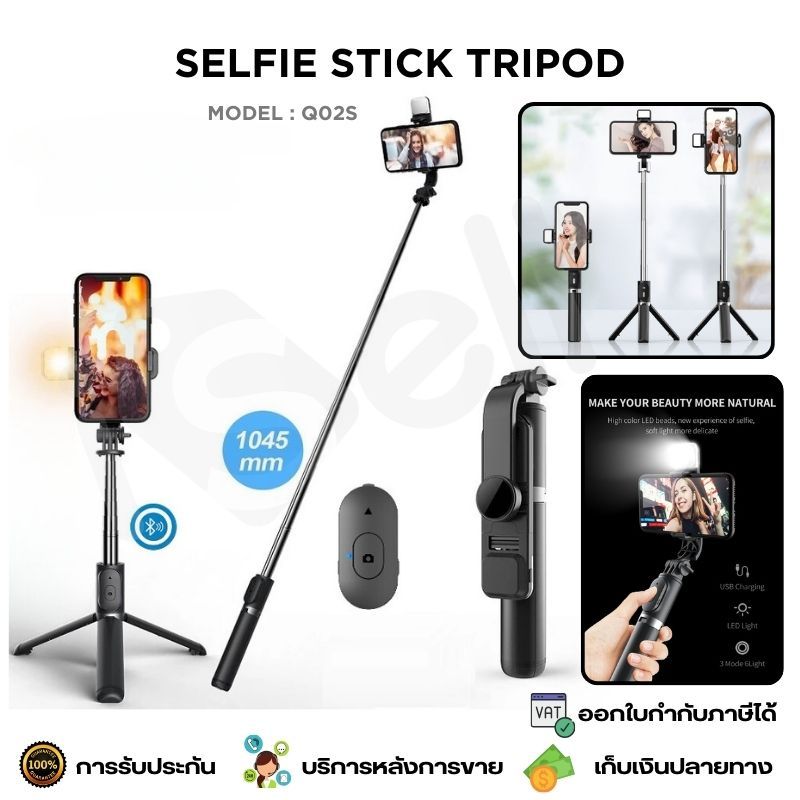 Selfie Stick Tripod ไม้เซลฟี่บลูทูธ ขาตั้งโทรศัพท์ พร้อมรีโมทบลูทูธ ไฟ LED ไฟเซลฟี่ หมุน 360º Q02S