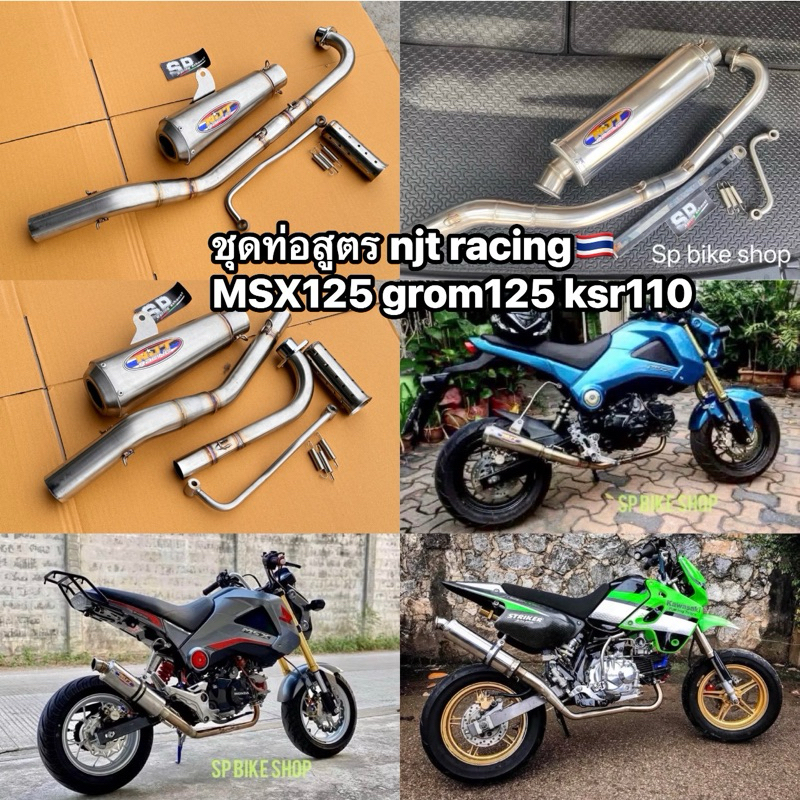 ชุดท่อสูตร njt racing( honda Msx125/ honda GROM)  ksr110