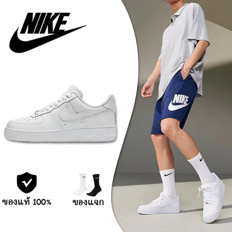 กองทัพอากาศ Nike Air Force 1 '07 ของแท้ 100%