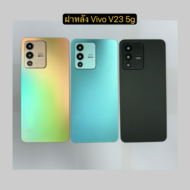 ฝาหลัง Black Cover Vivo V23 5g แถมฟรีชุดไขควง