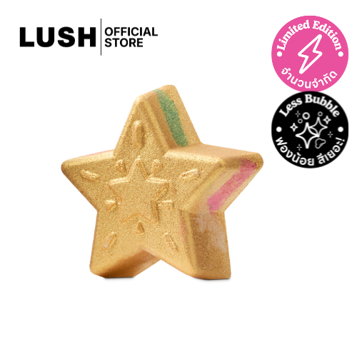 LUSH บาธบอมบ์ STAR OF WONDER BATH BOMB 95g (CHRISTMAS EXCLUSIVE)