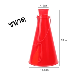 โทรโข่ง 💥ส่งทันที กทม.💥ขยายเสียง 🟢เชียร์กีฬา มีหลายสี